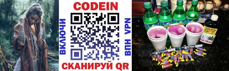 Codein Purple Drank  продажа наркотиков  Пикалёво 