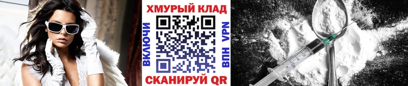 ГЕРОИН хмурый гидра Пикалёво