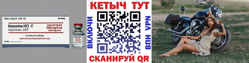 КЕТАМИН VHQ  Пикалёво 