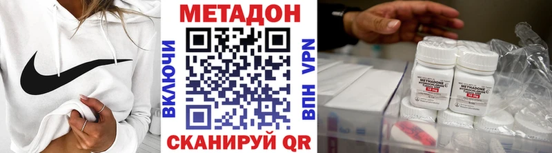 Метадон methadone  Пикалёво 